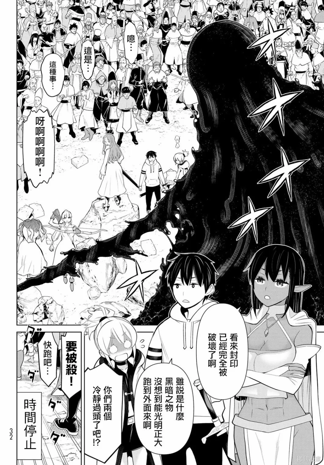 第08话 第16页