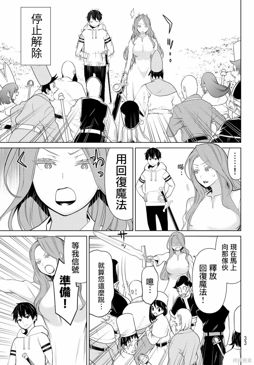 第08话 第17页