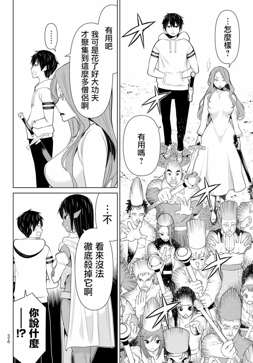 第08话 第19页