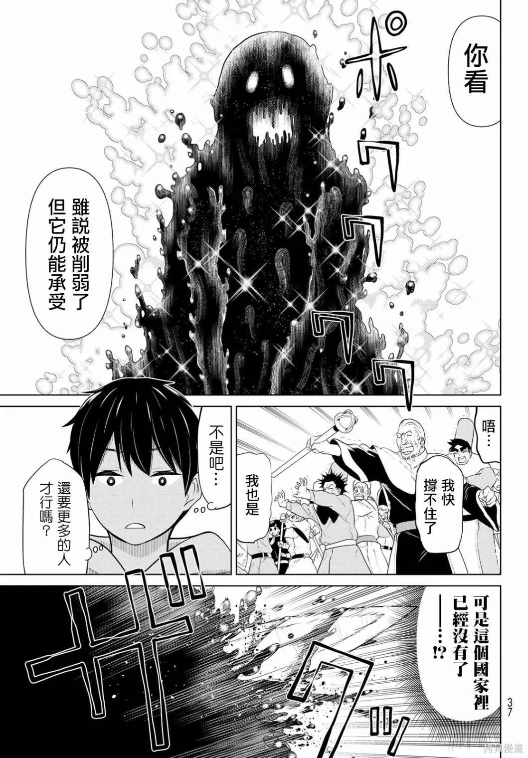 第08话 第20页