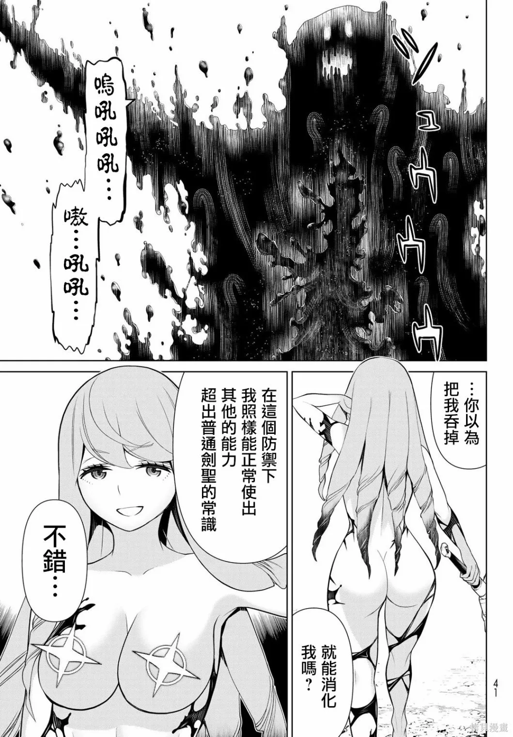 第08话 第23页
