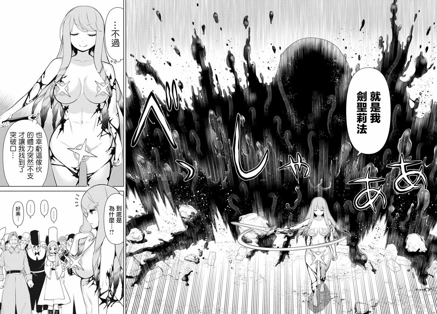 第08话 第24页