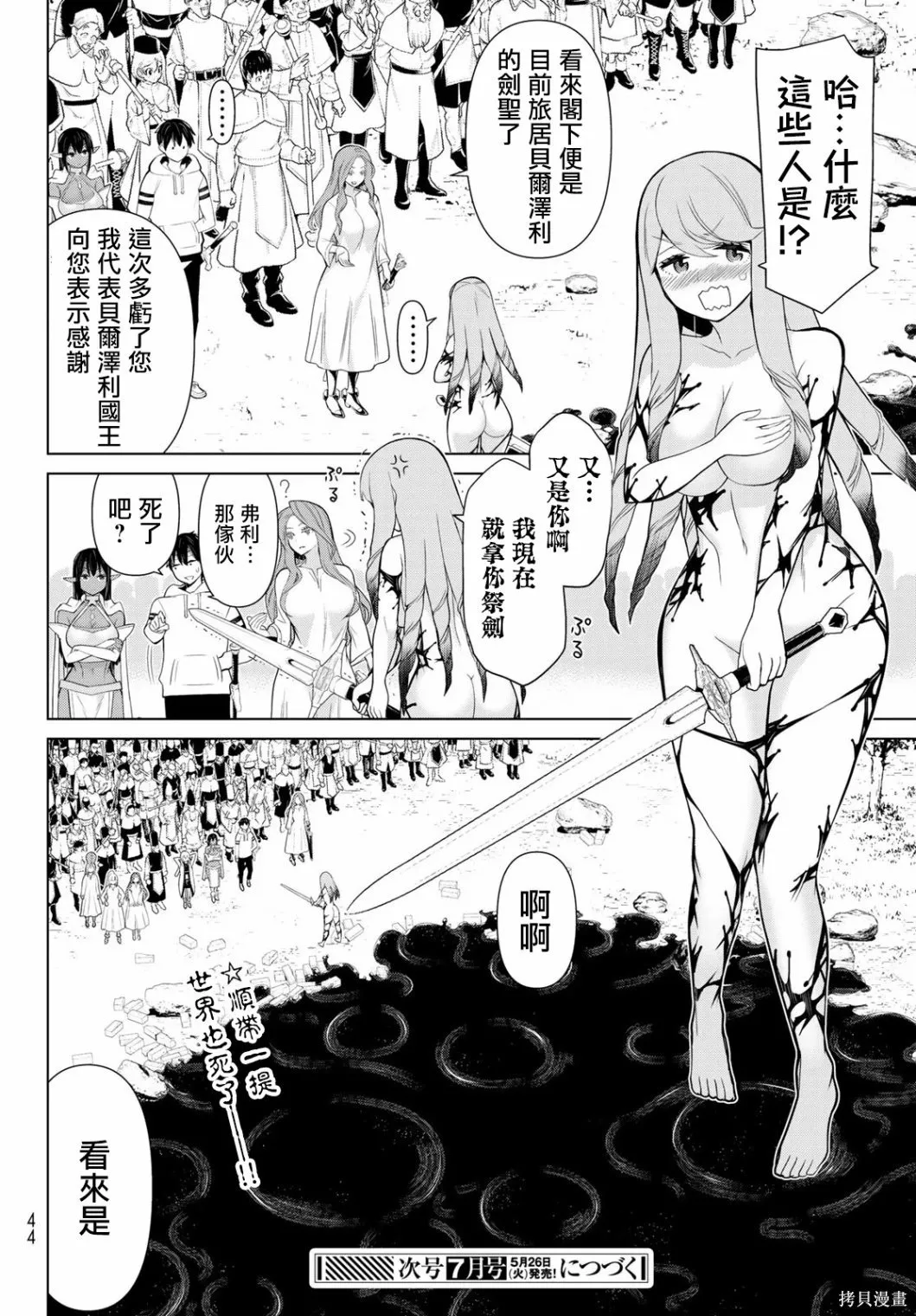 第08话 第25页