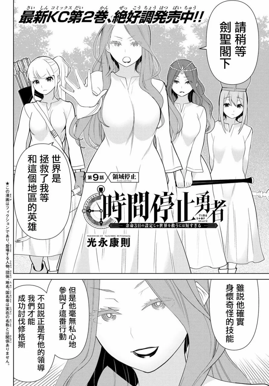 第08话 第29页