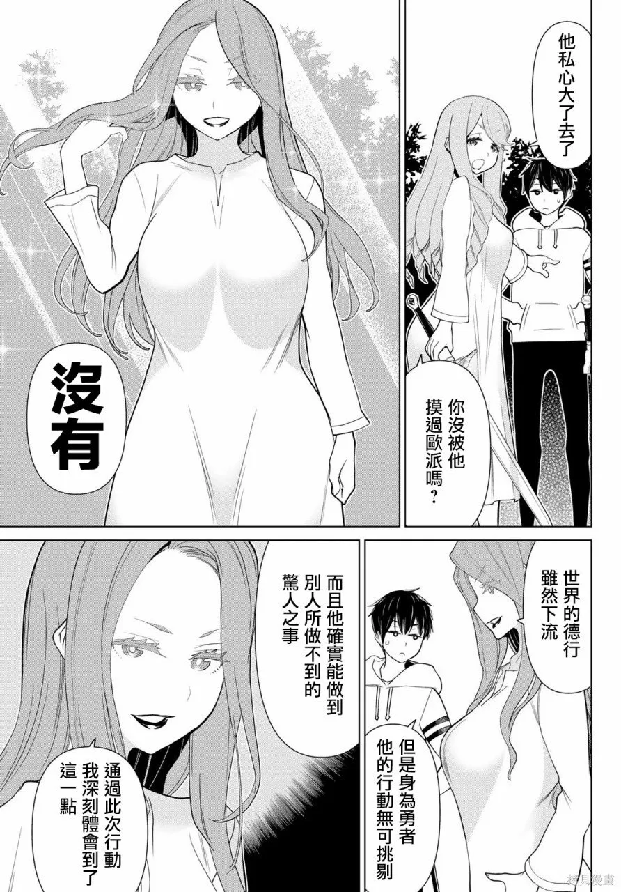 第09话 第3页
