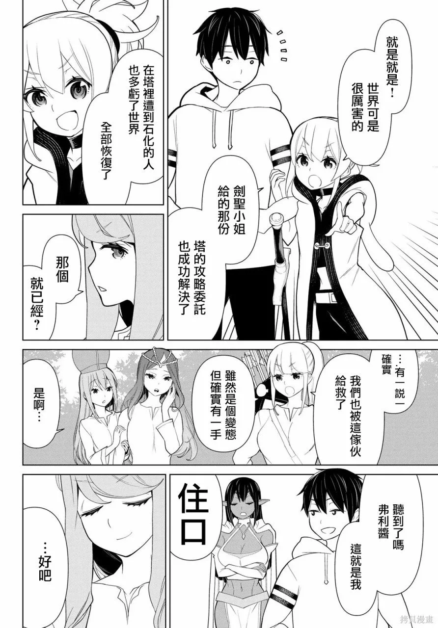 第09话 第4页