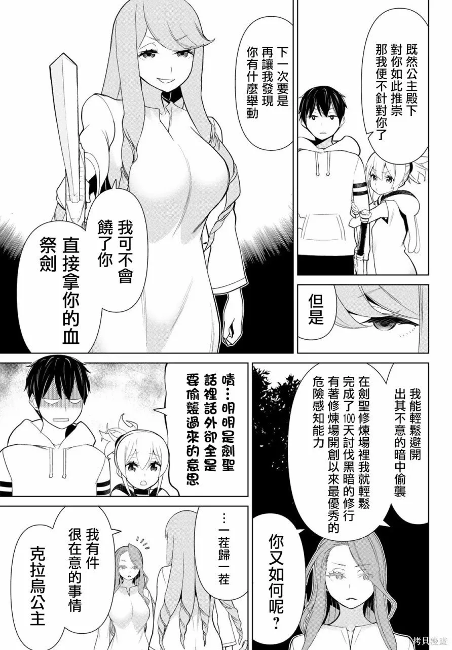 第09话 第5页