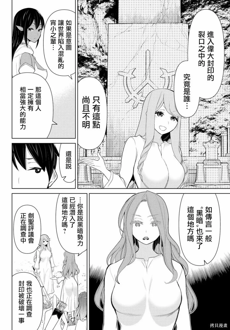 第09话 第6页