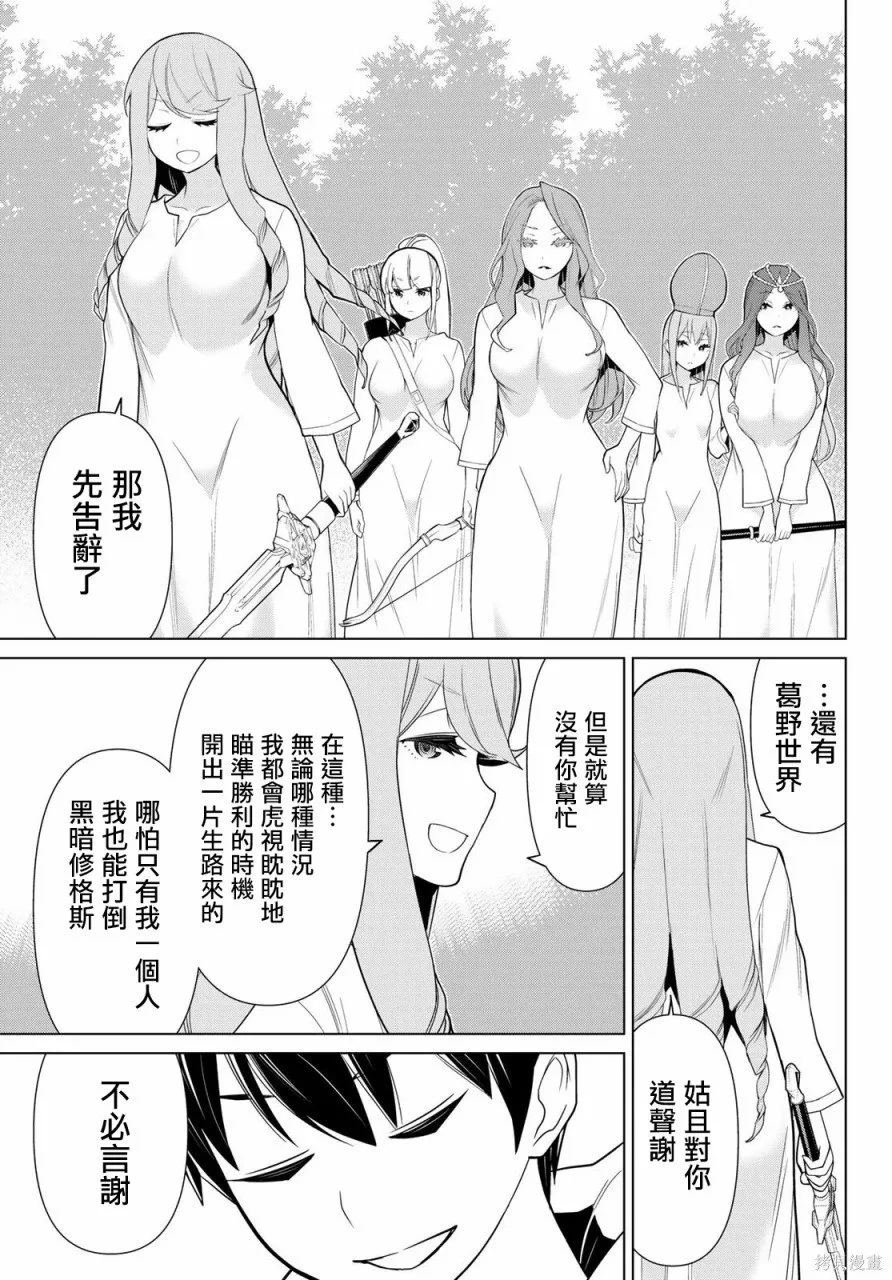 第09话 第7页