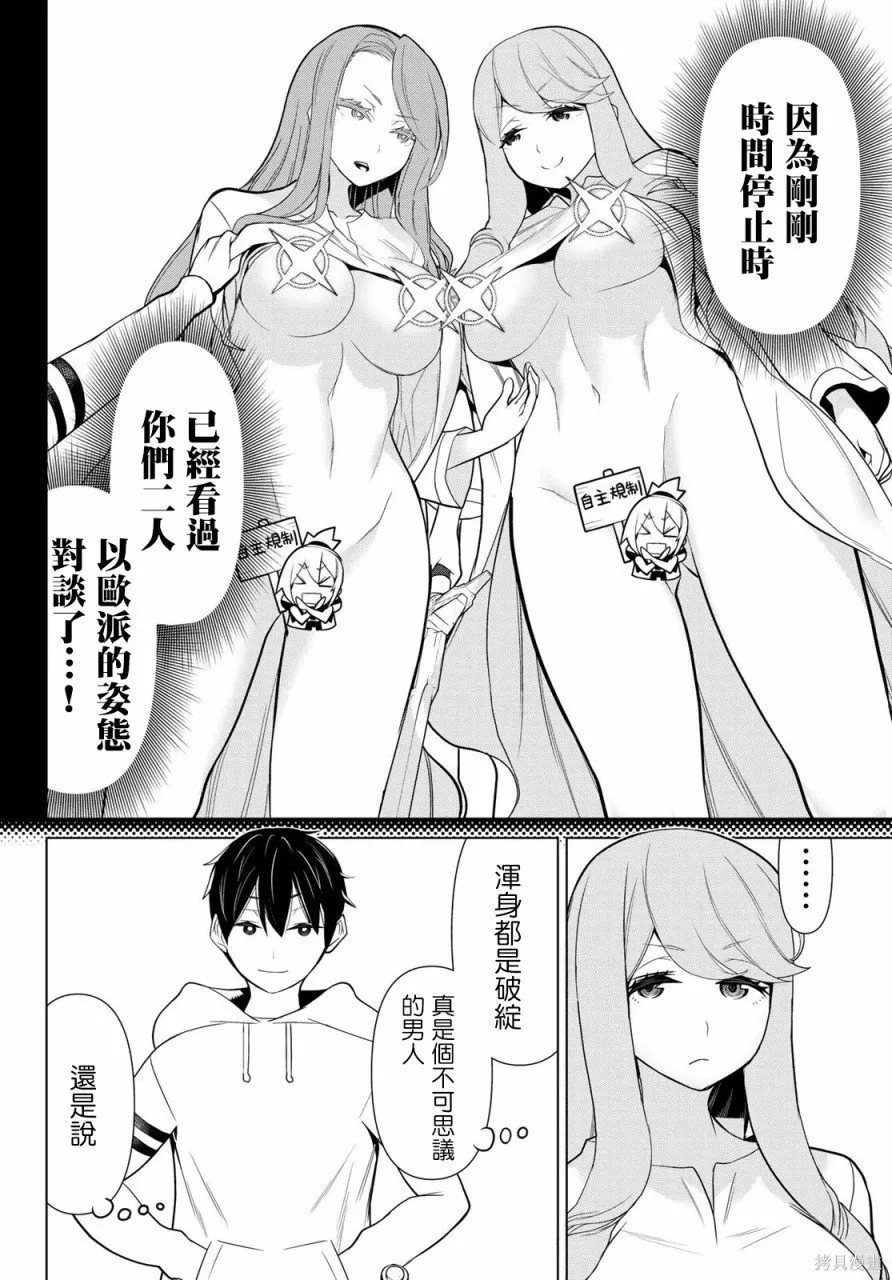 第09话 第8页
