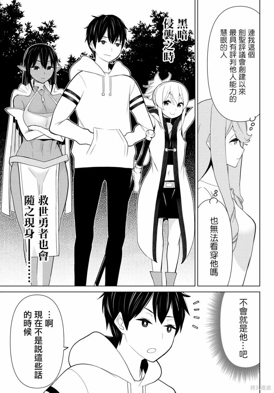 第09话 第9页