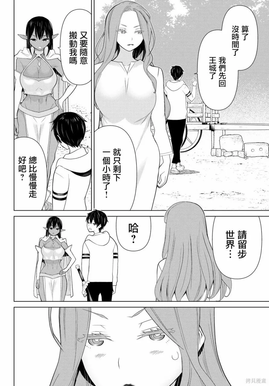 第09话 第10页