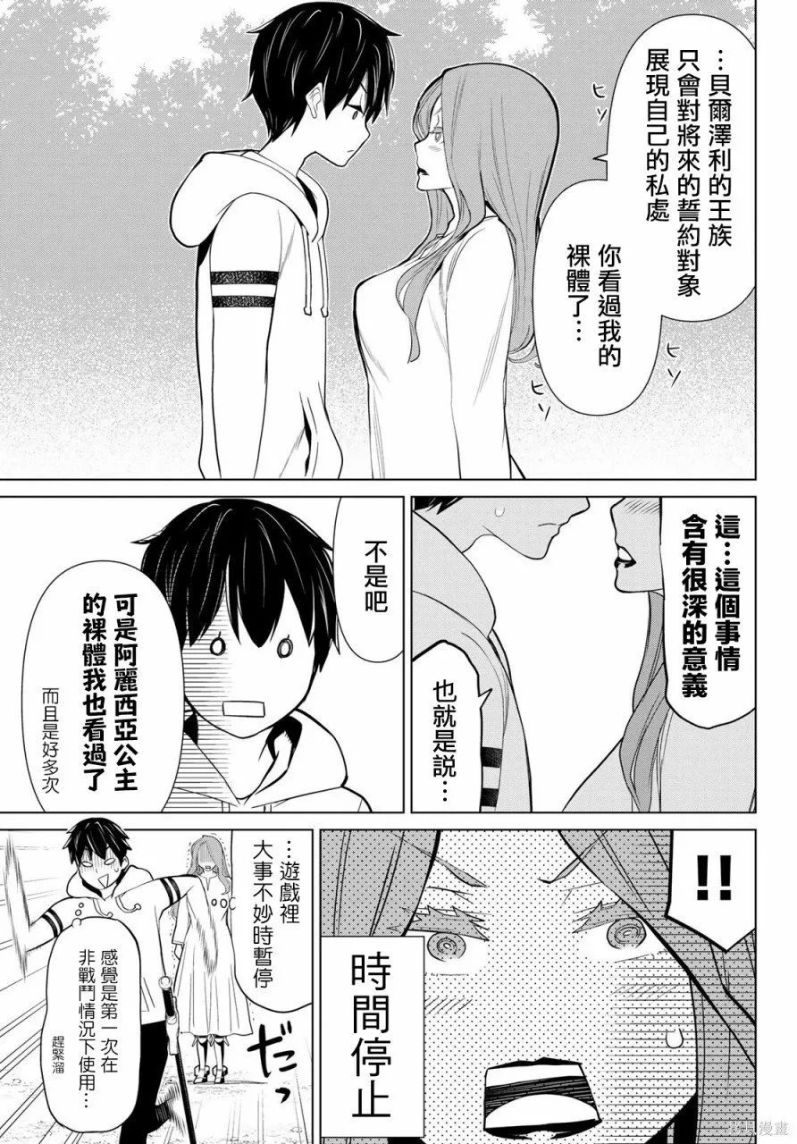 第09话 第11页