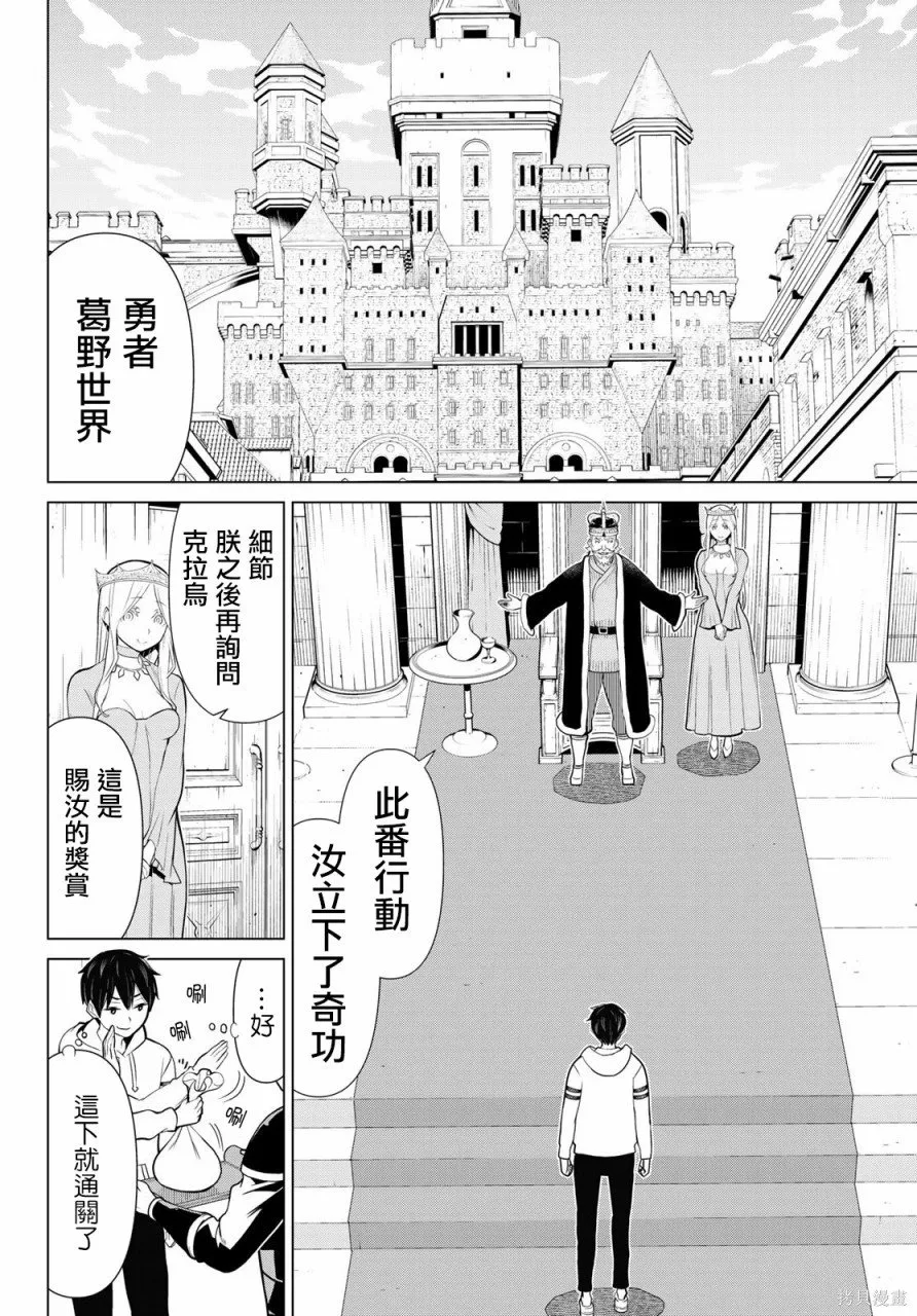 第09话 第12页