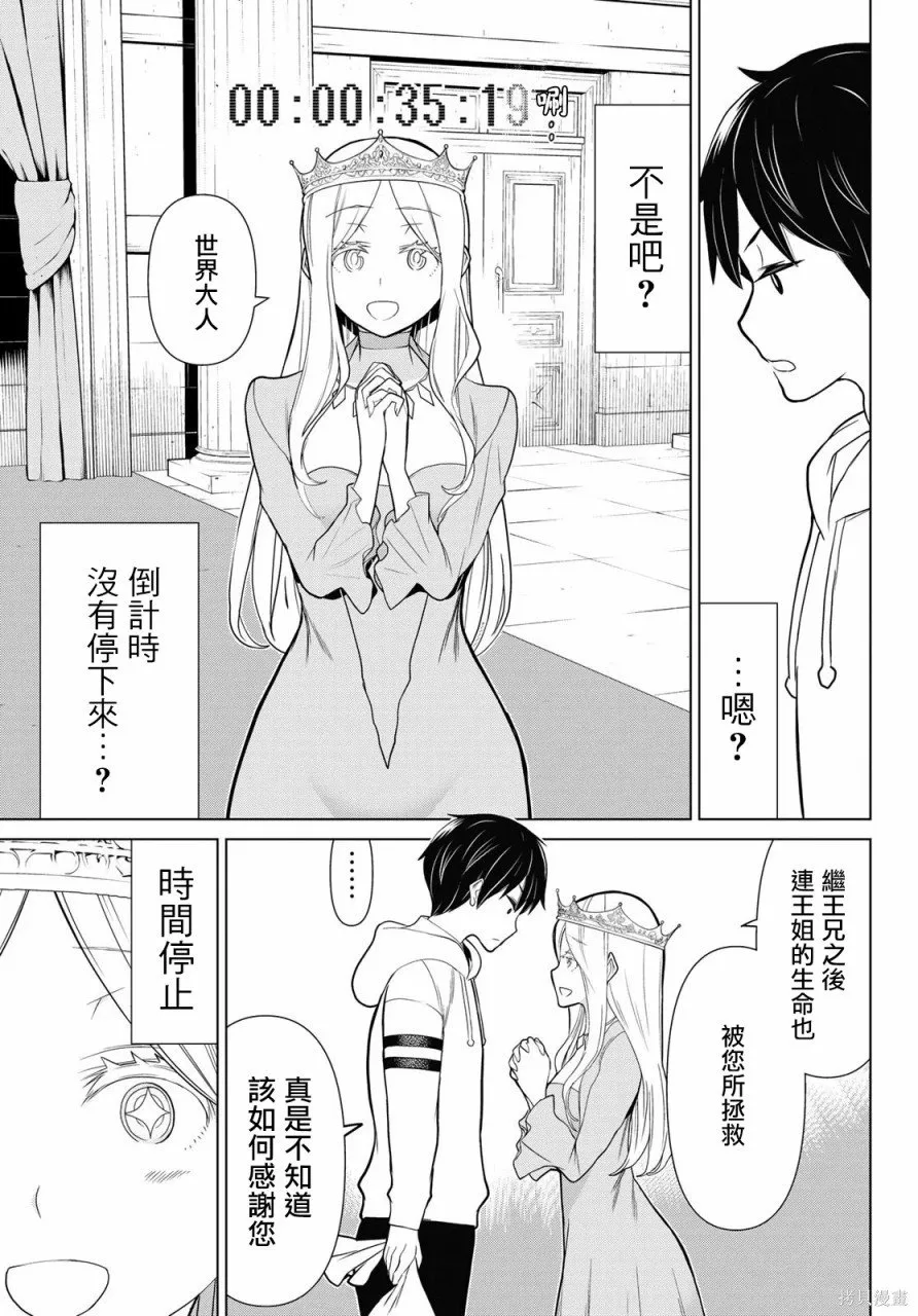 第09话 第13页