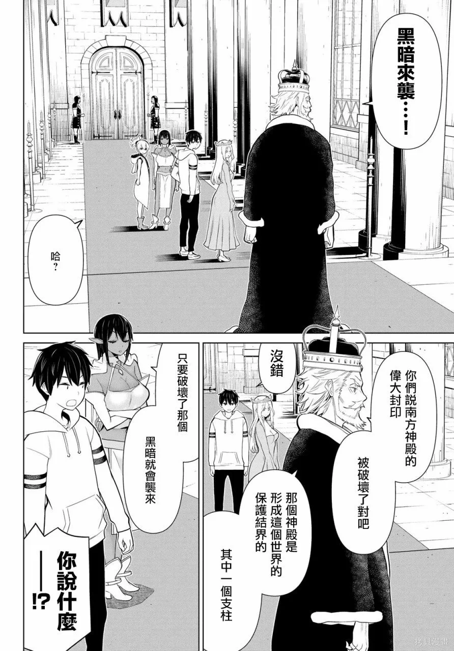 第09话 第17页
