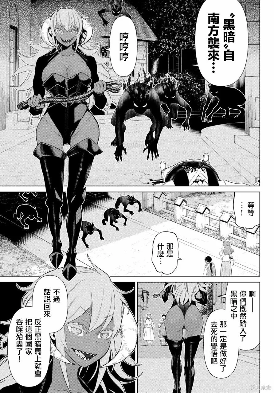 第09话 第20页