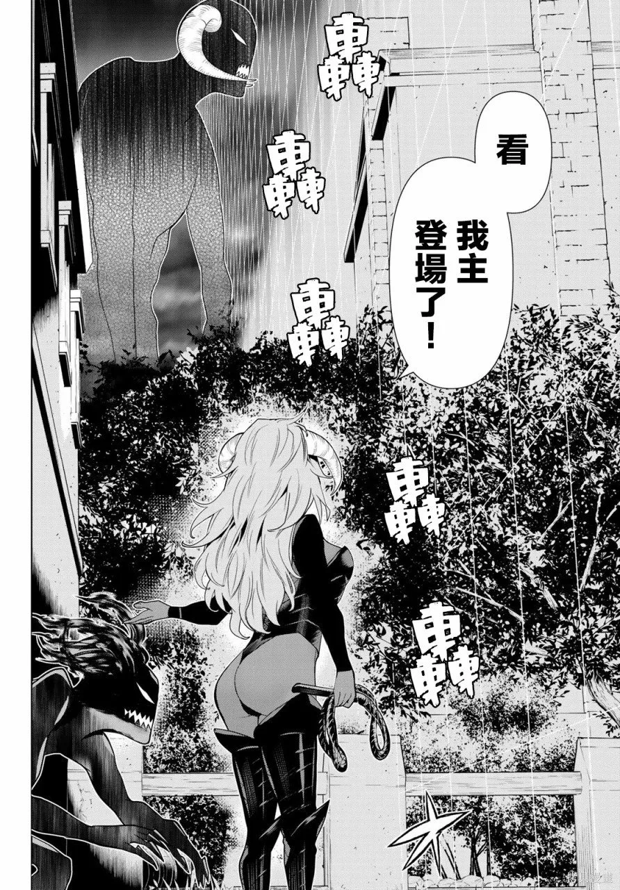 第09话 第21页