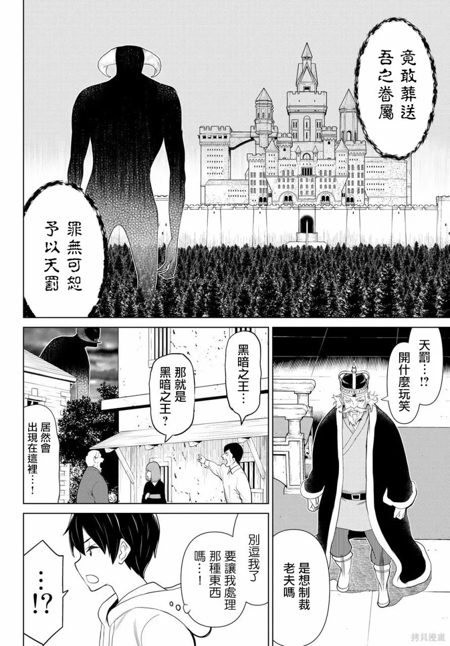 第09话 第24页