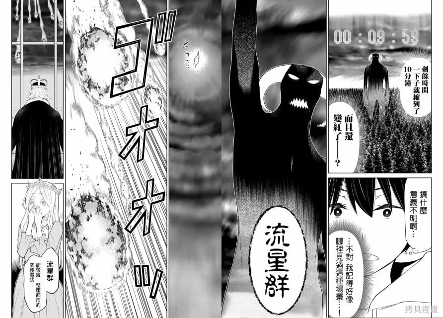 第09话 第25页