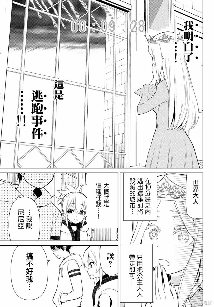 第09话 第26页