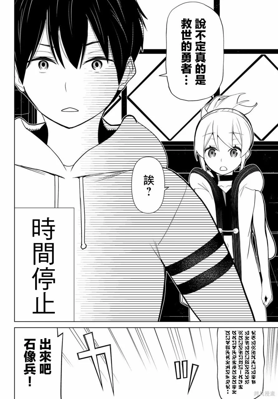 第09话 第27页