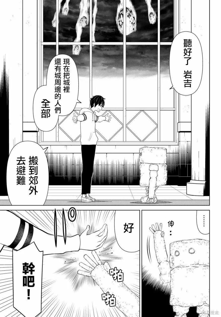 第09话 第28页