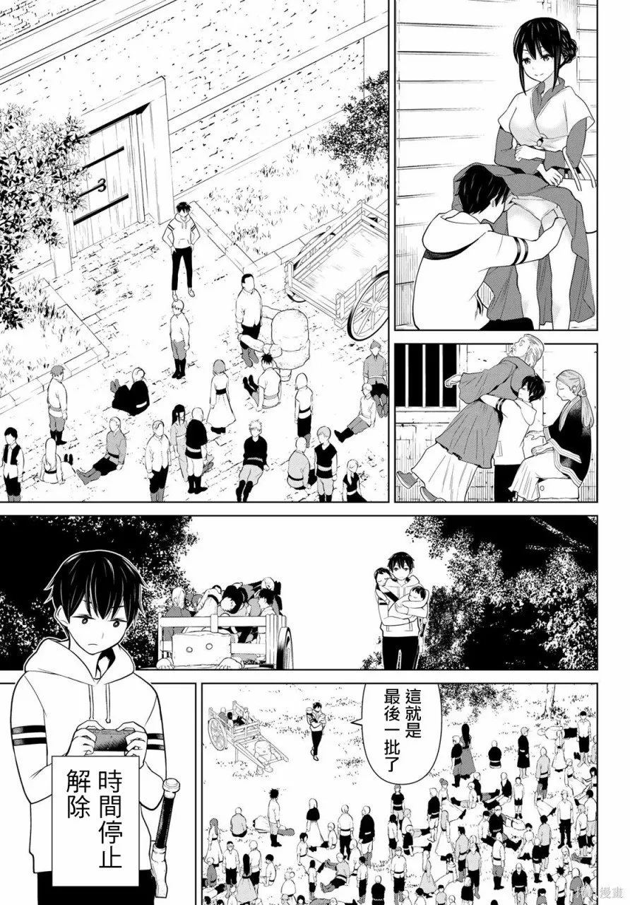 第09话 第32页