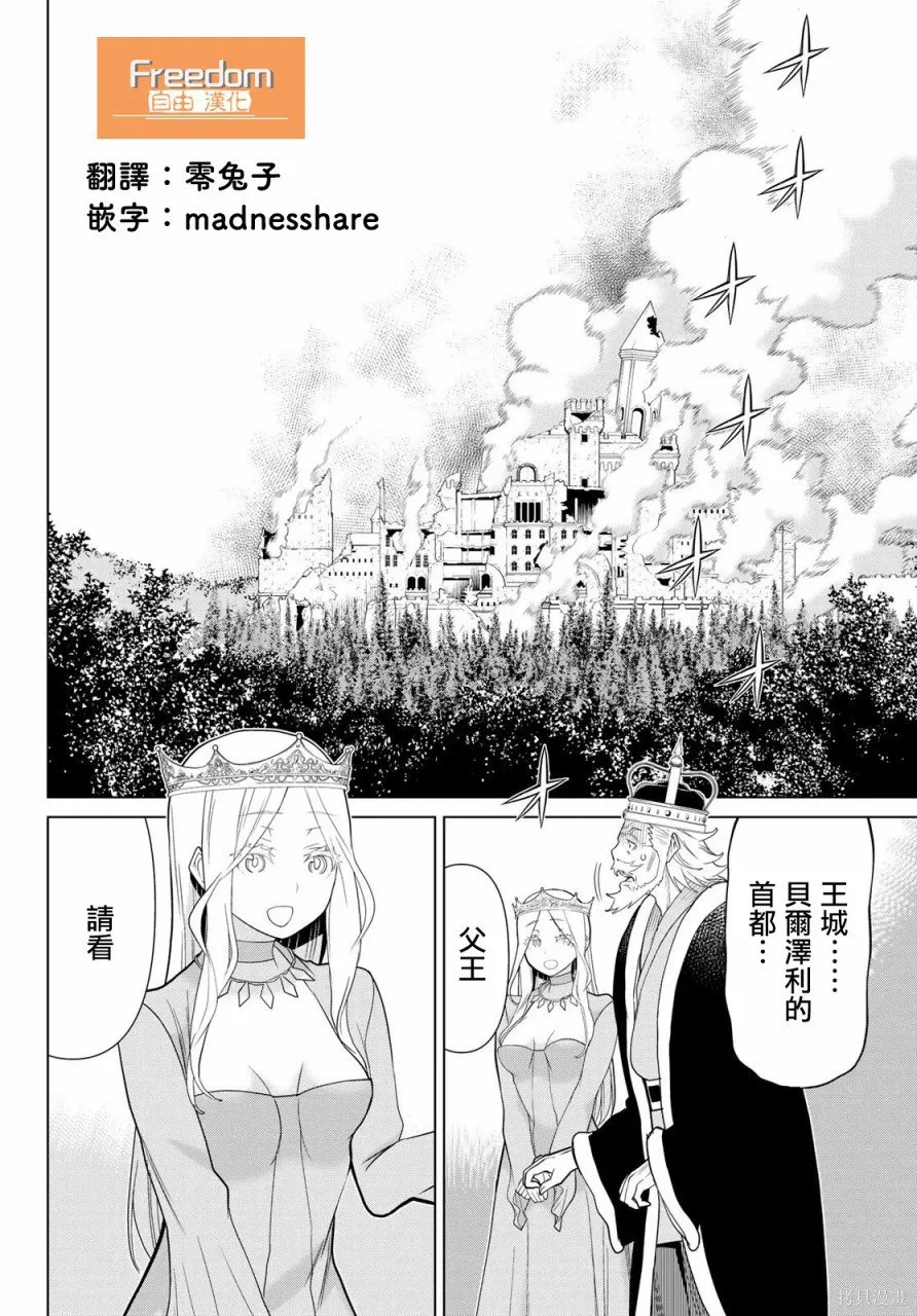 第09话 第35页