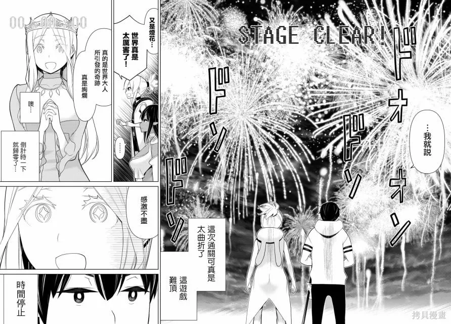 第09话 第37页