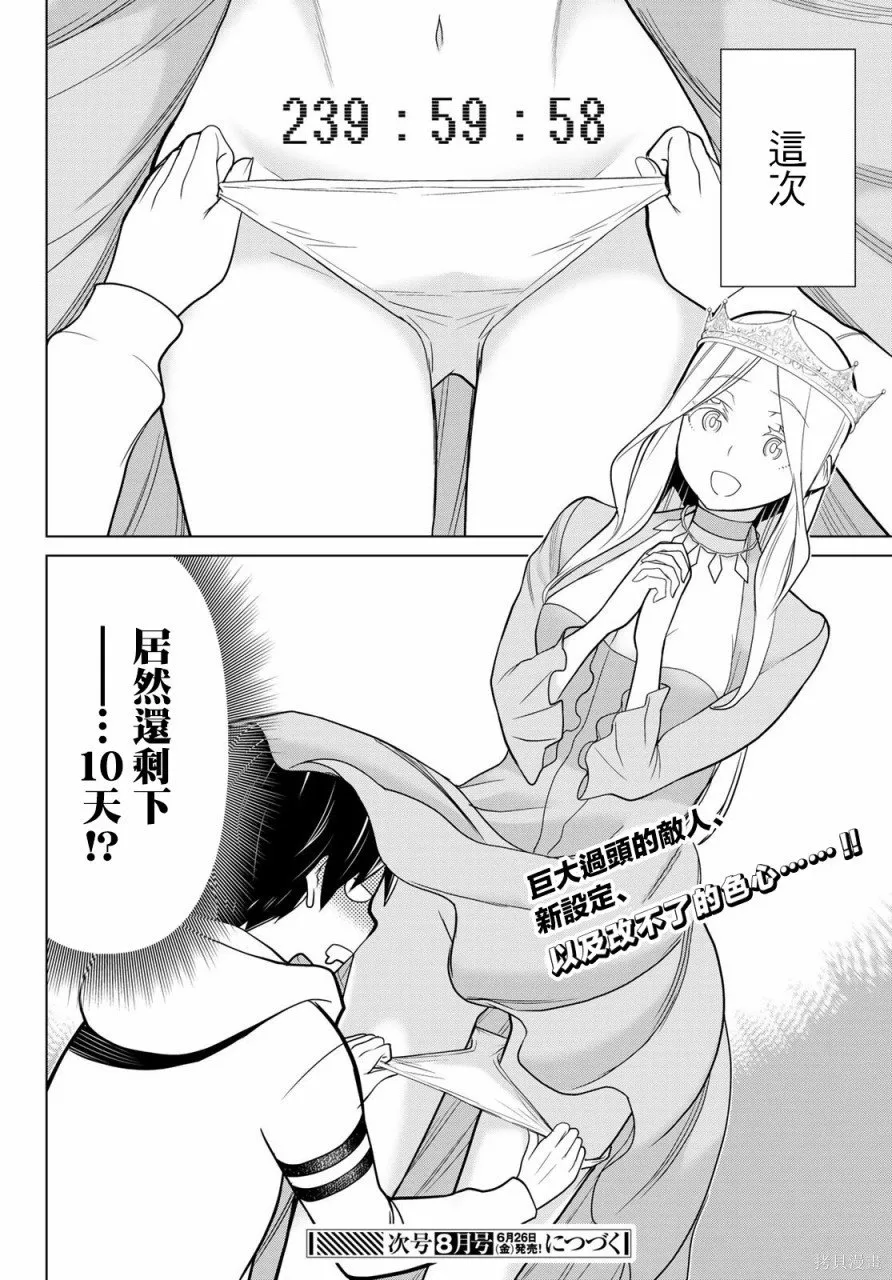 第09话 第38页