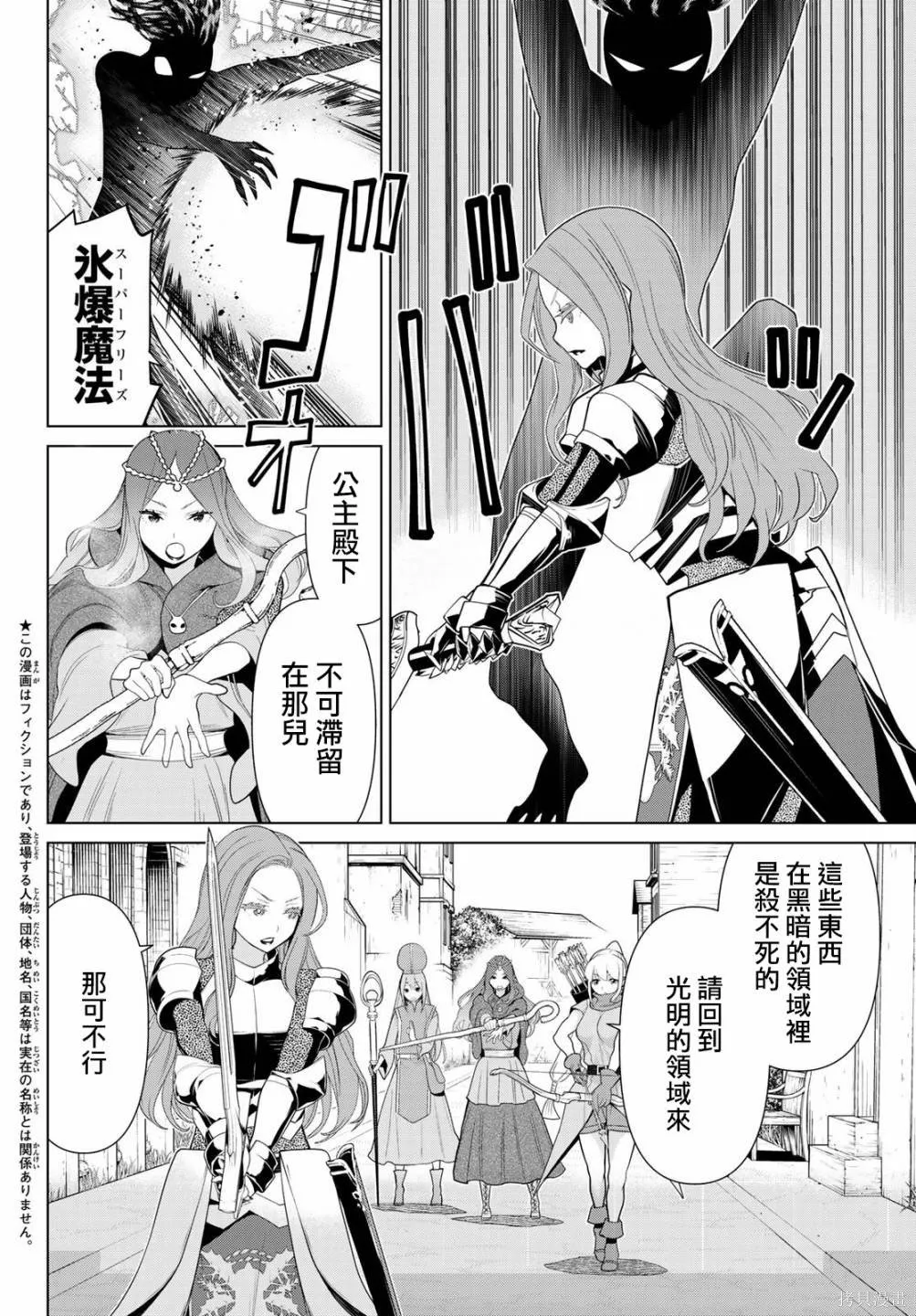 第10话 第2页