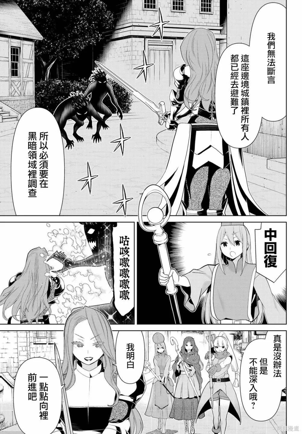 第10话 第3页