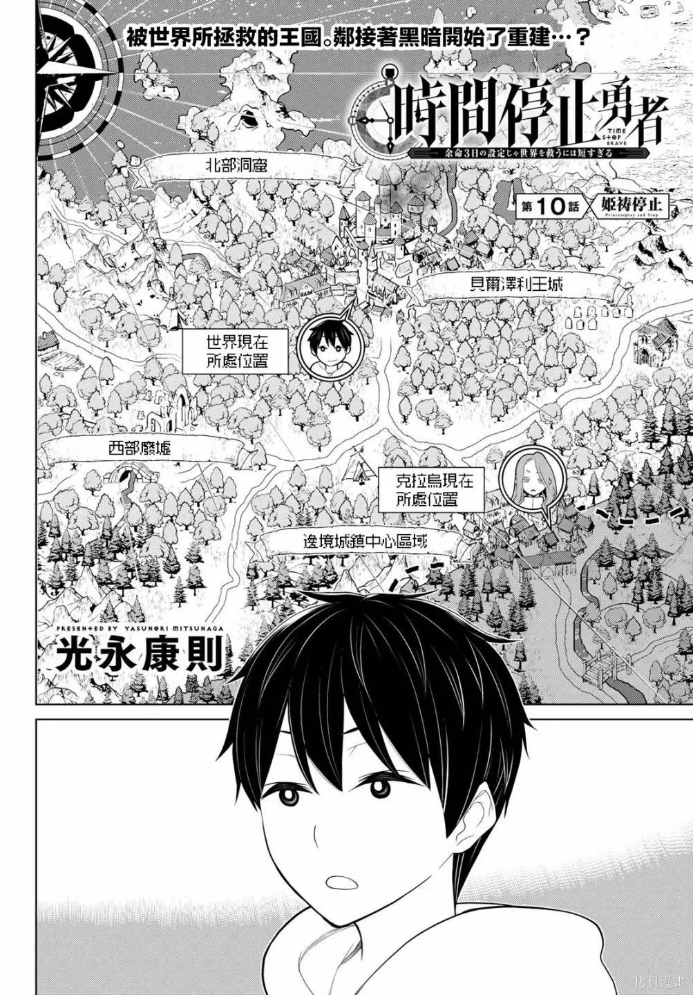 第10话 第4页