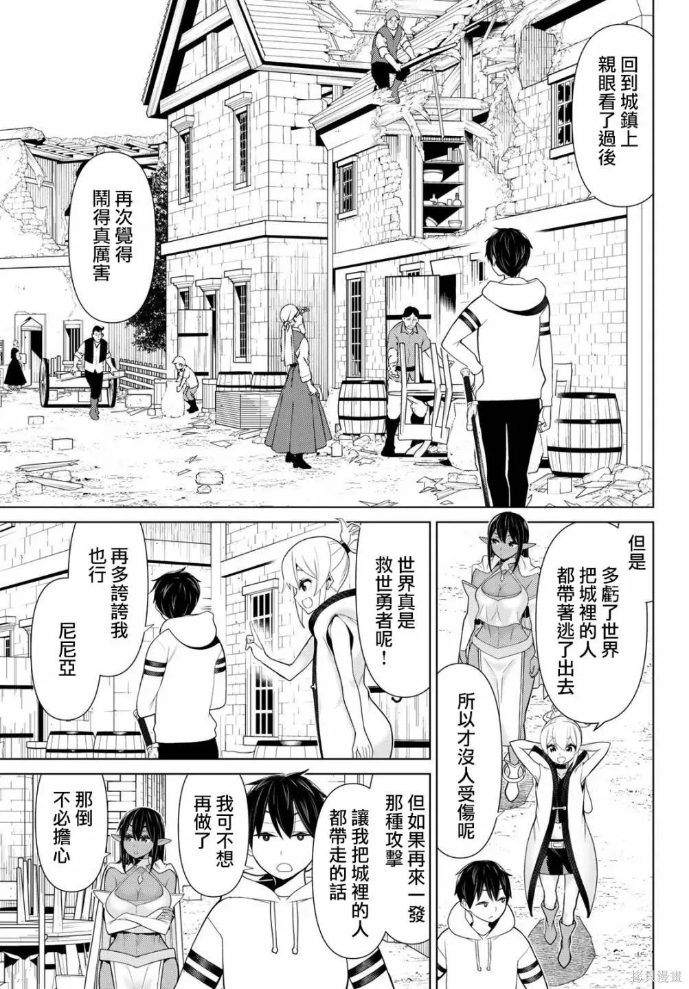 第10话 第5页