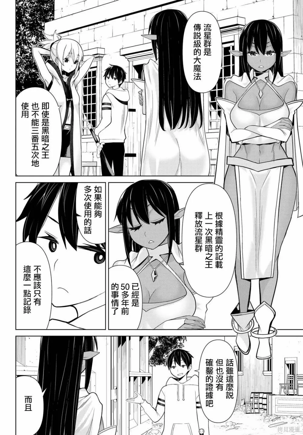 第10话 第6页
