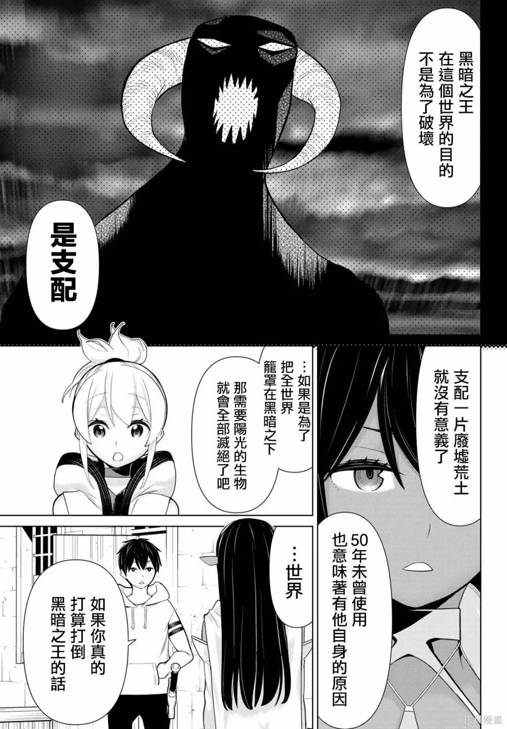 第10话 第7页