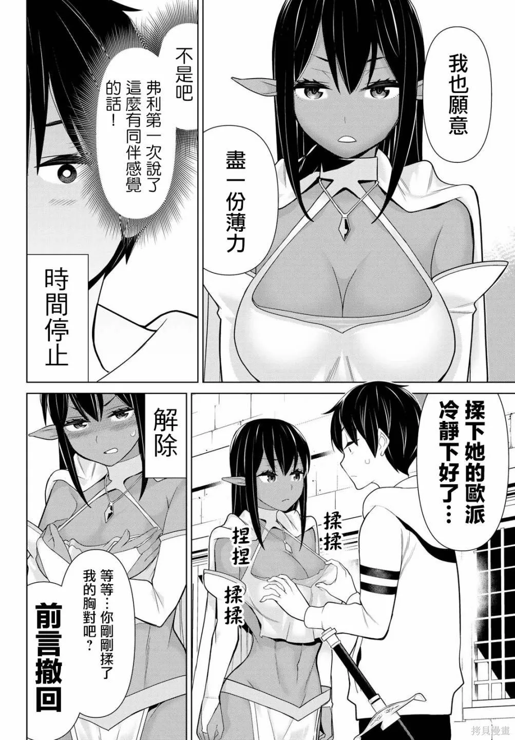 第10话 第8页