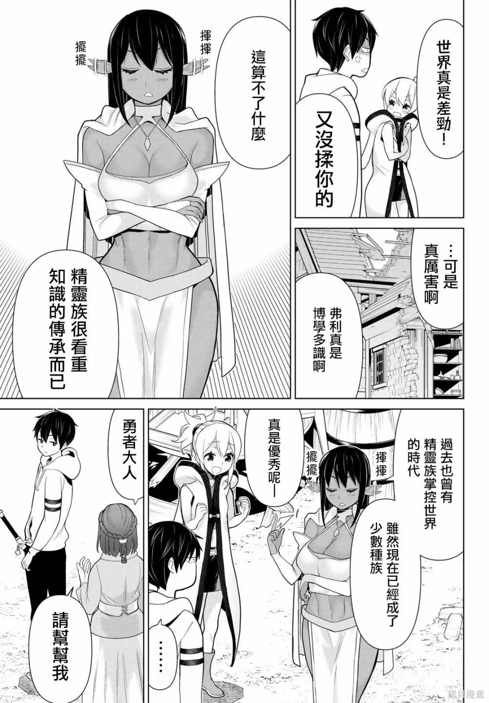第10话 第9页