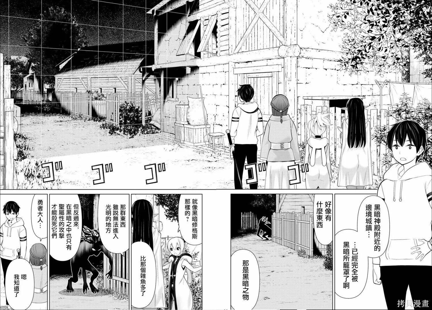 第10话 第10页