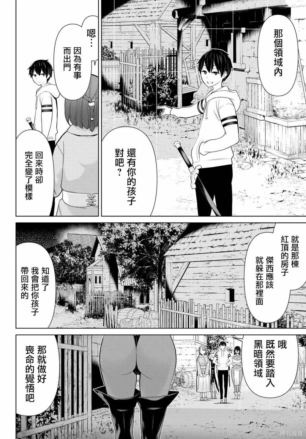第10话 第11页