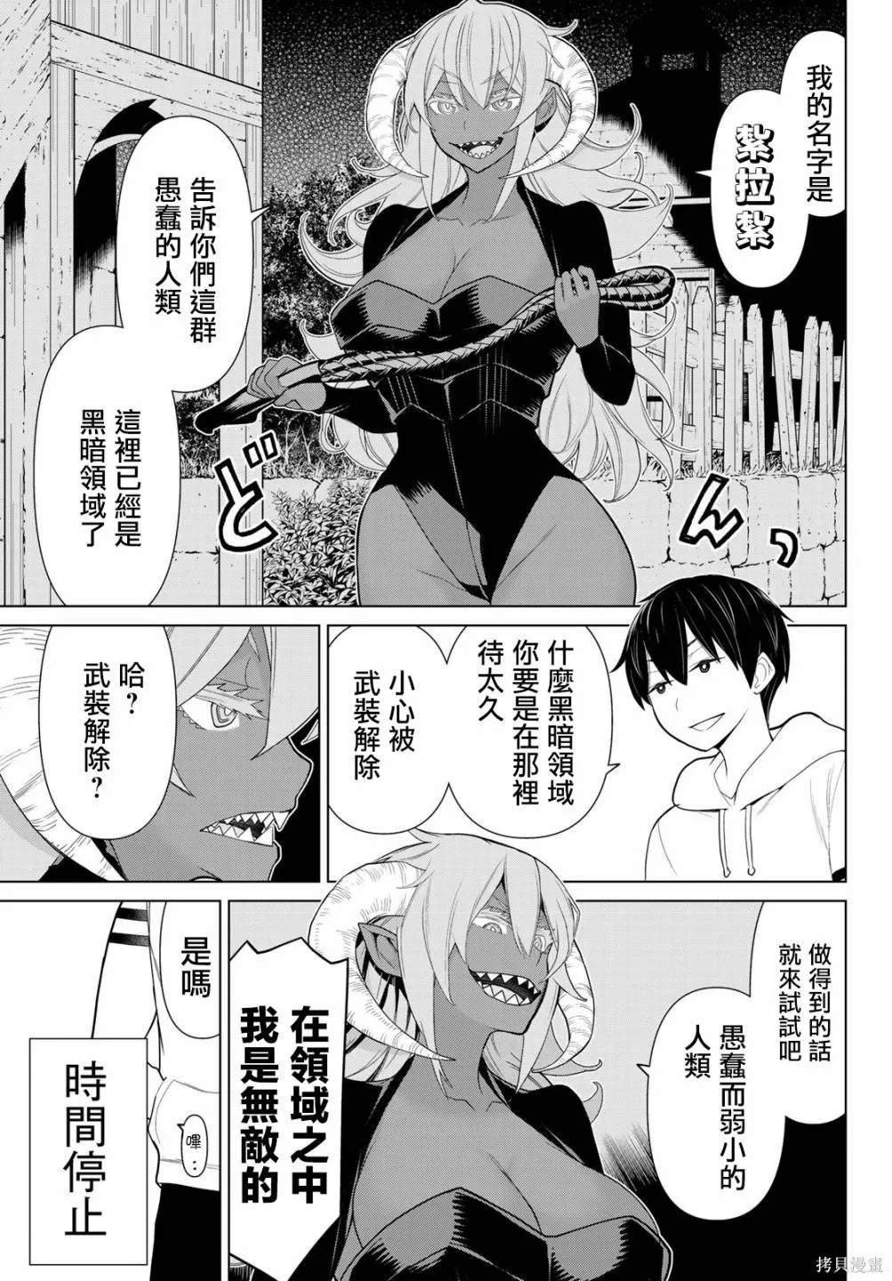 第10话 第12页