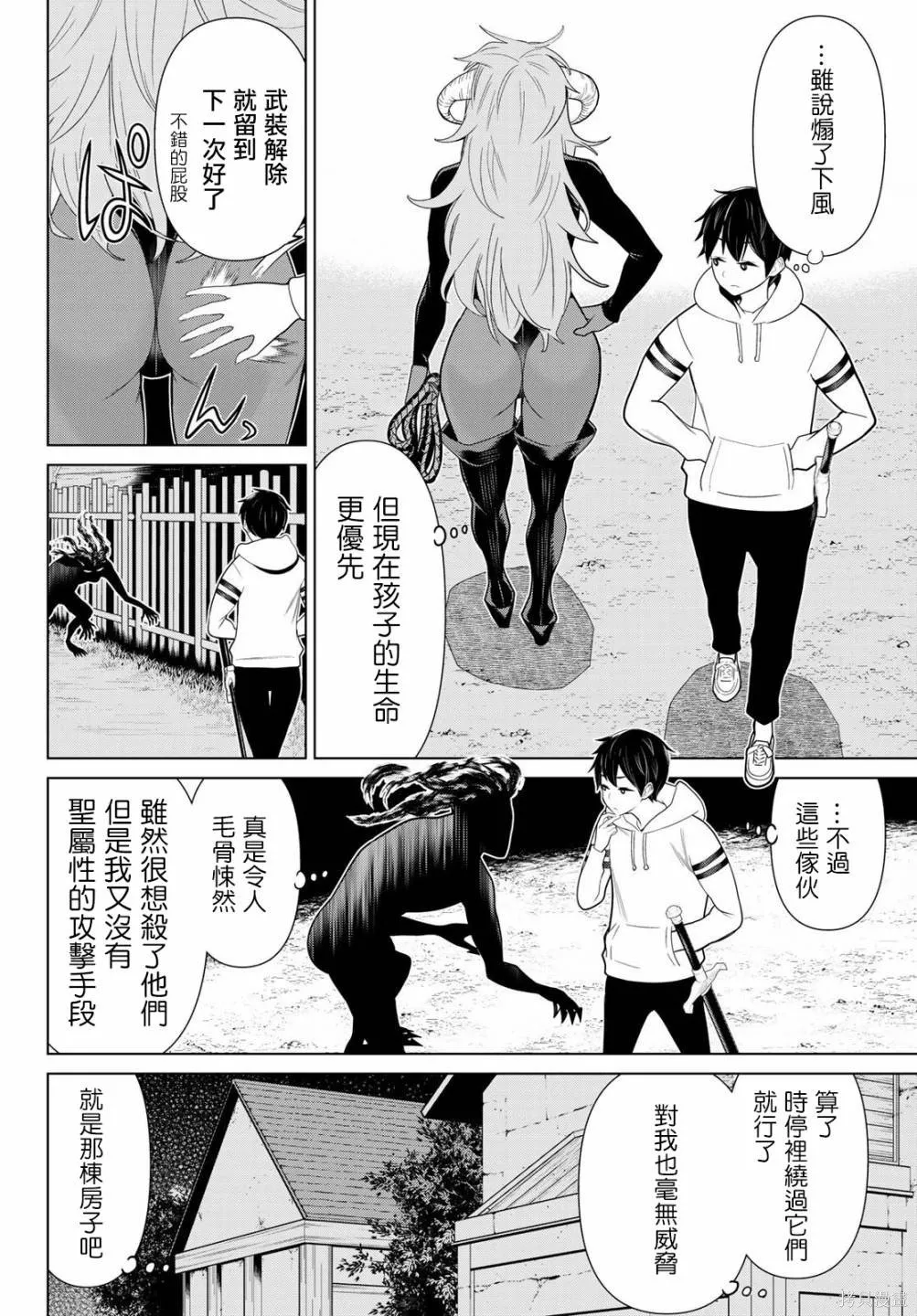 第10话 第13页