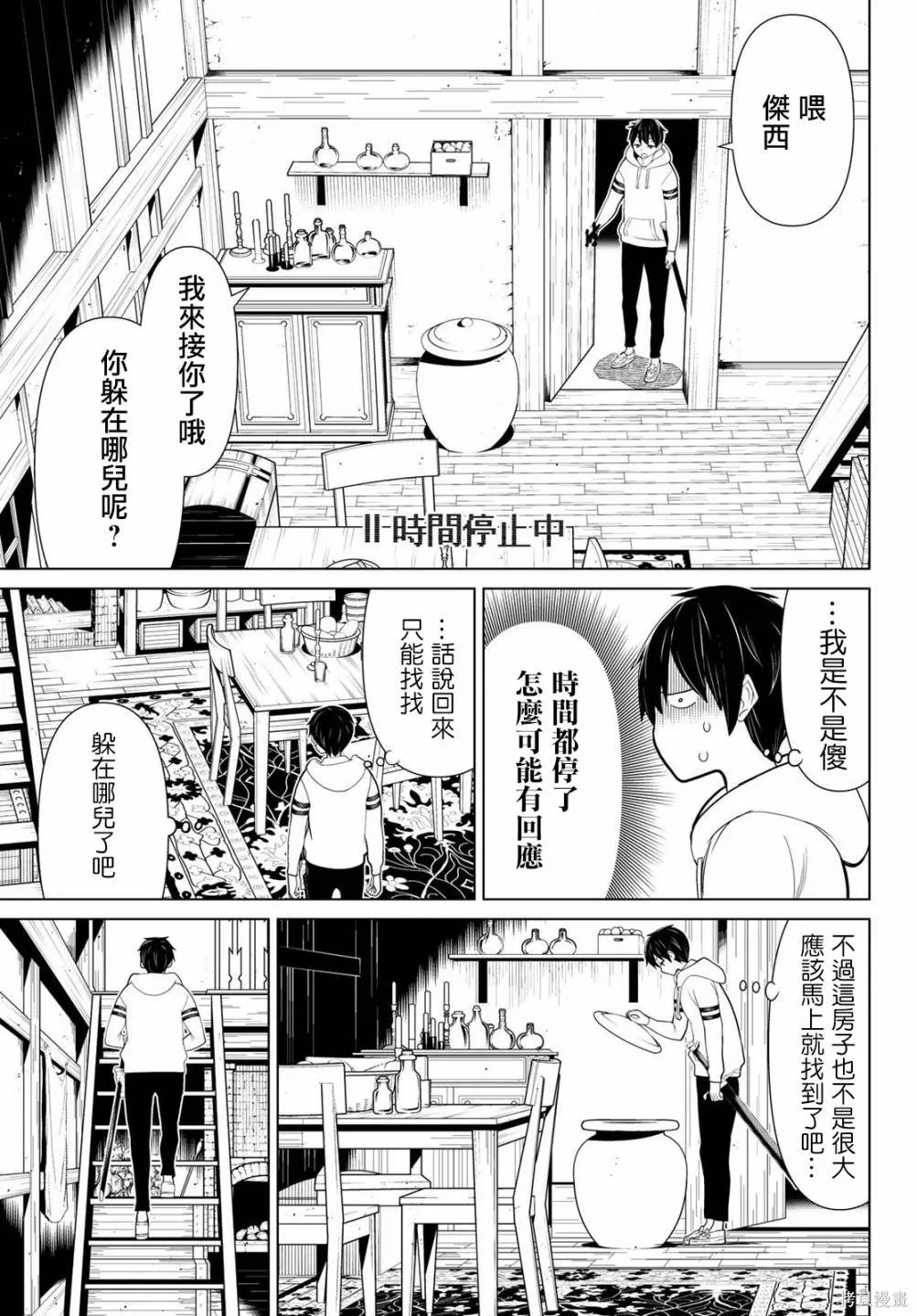 第10话 第14页