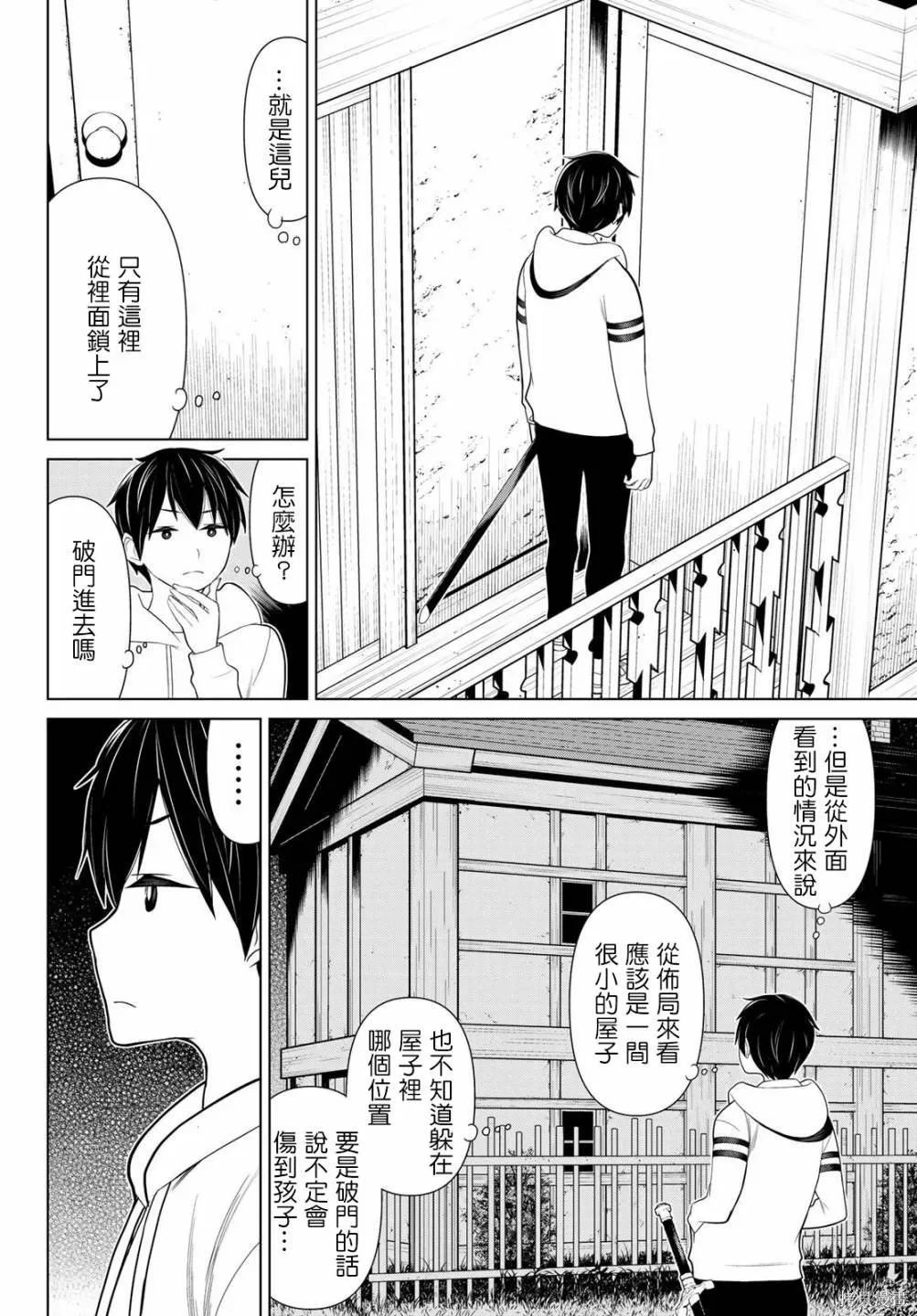 第10话 第15页