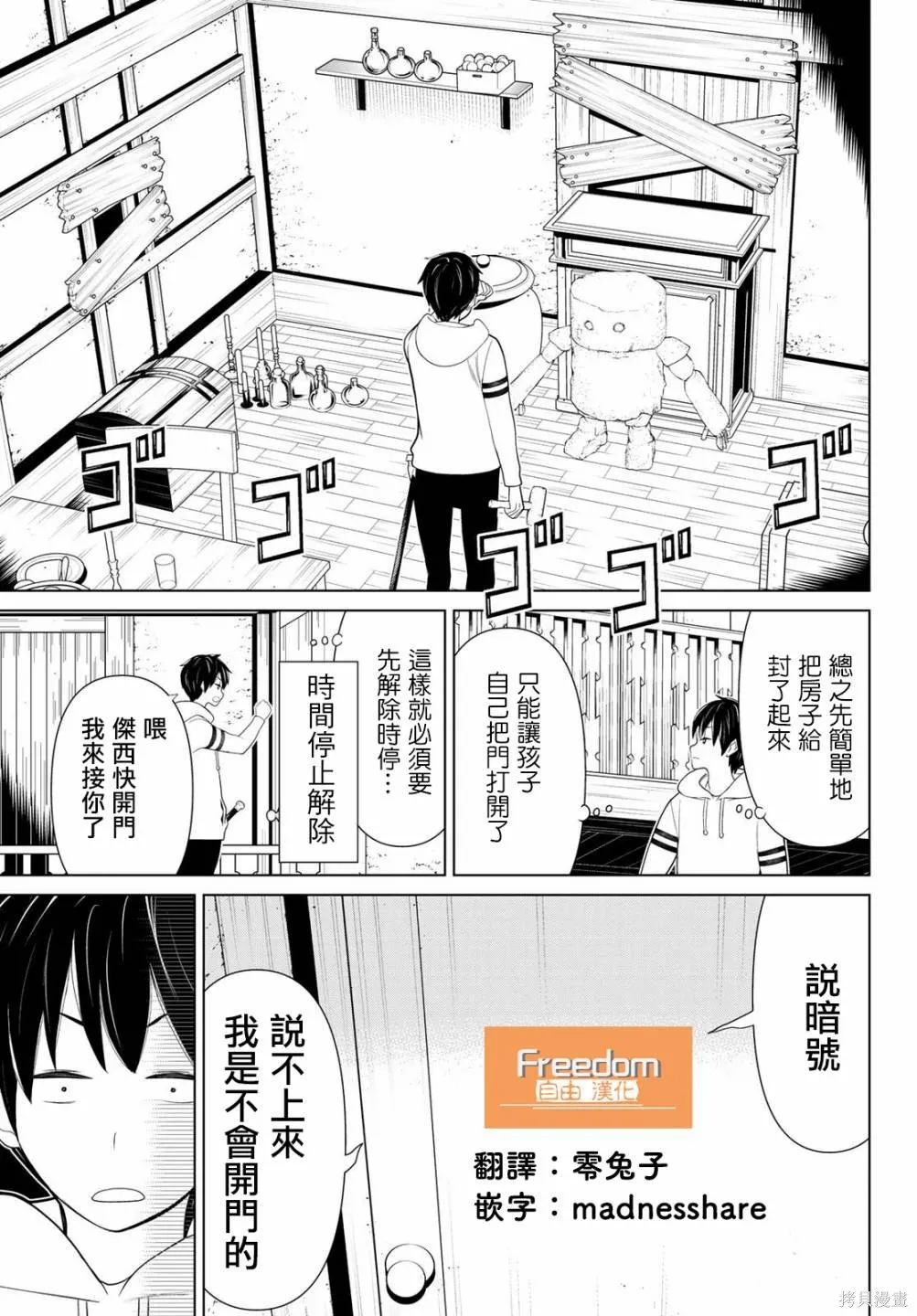 第10话 第16页