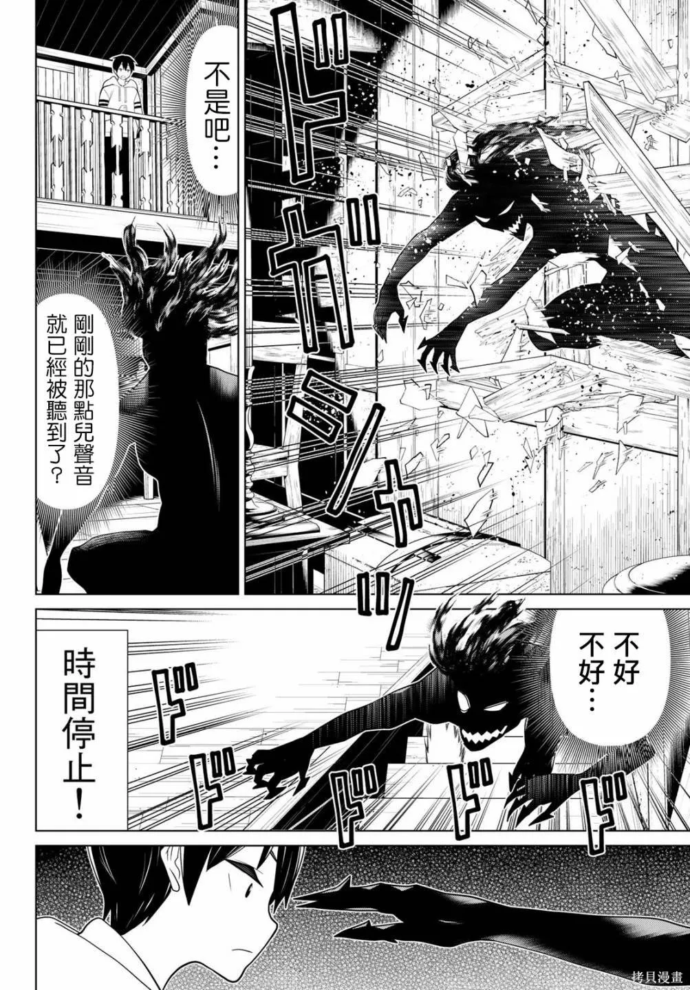 第10话 第17页