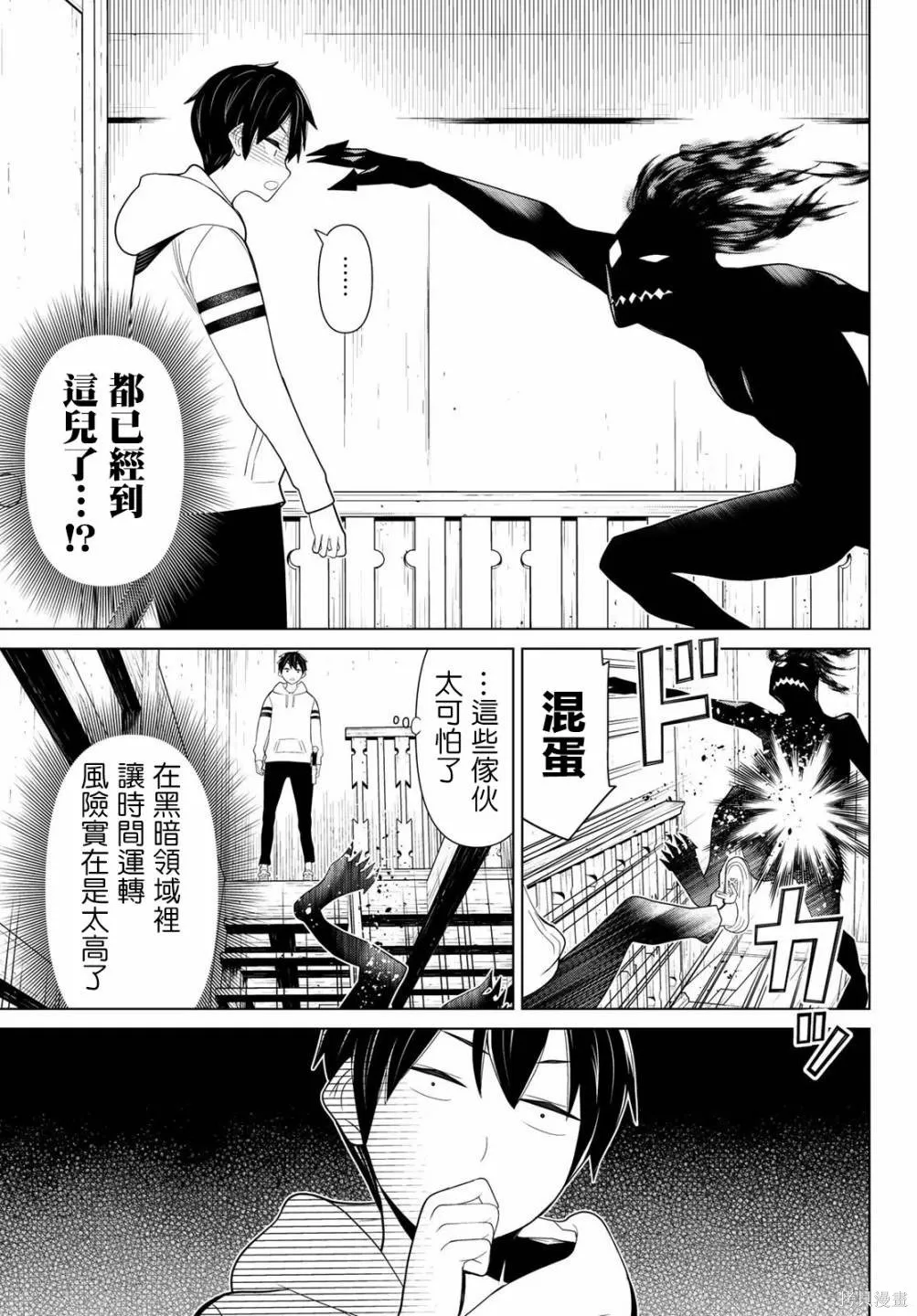 第10话 第18页