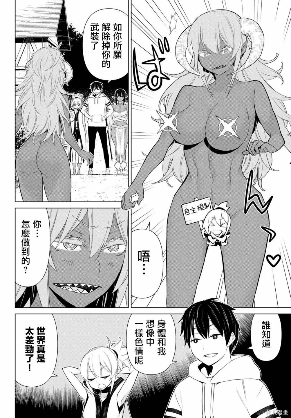 第10话 第21页