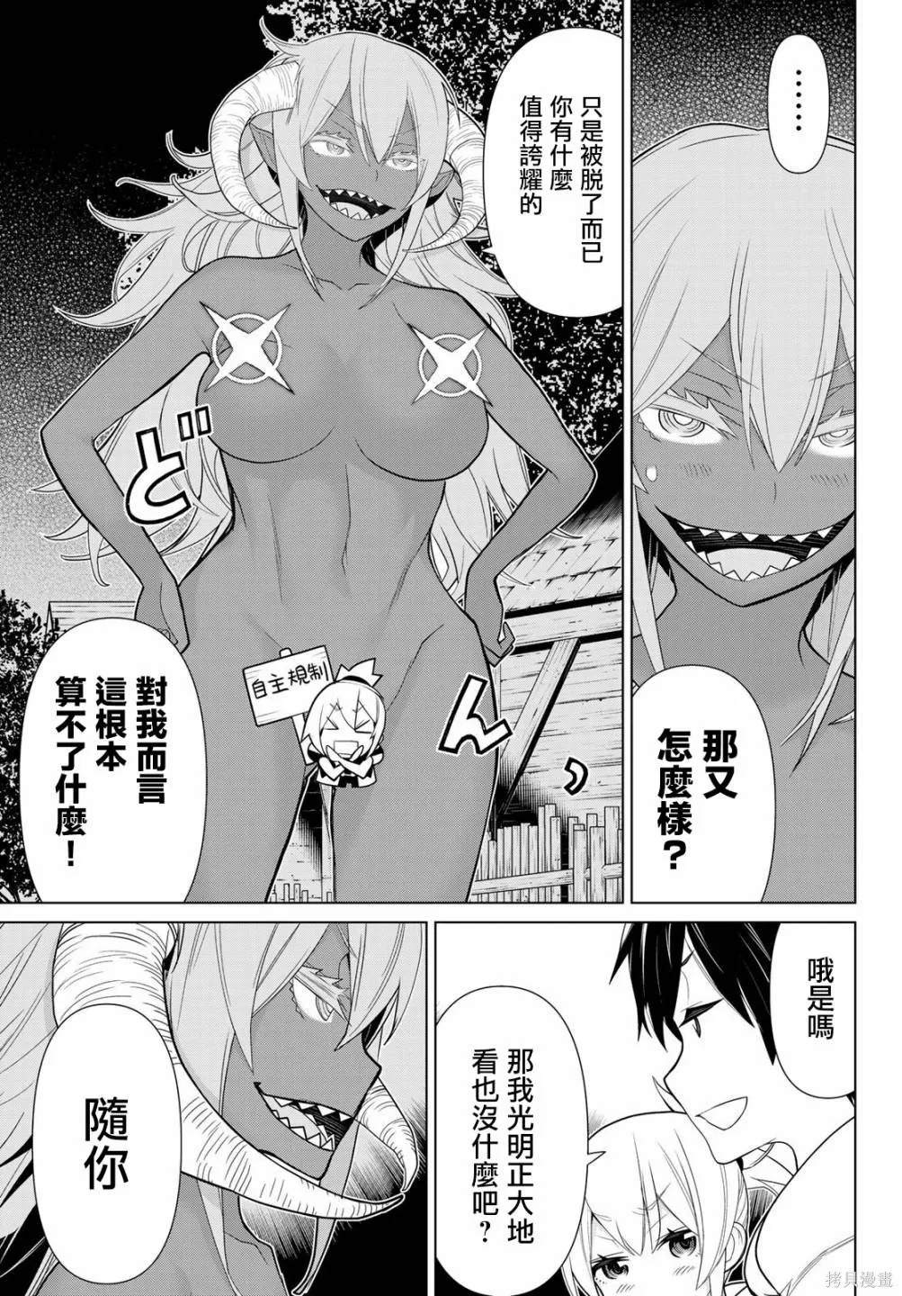 第10话 第22页